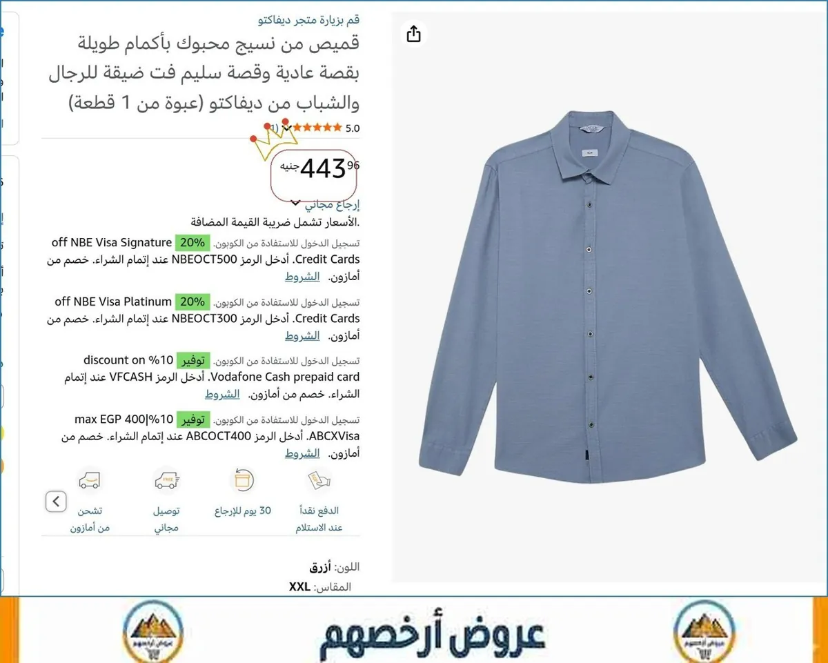 صورة 💸 وفر فلوسك