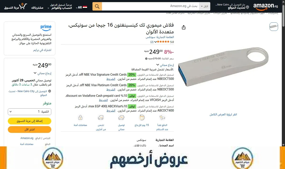 صورة فلاش ميموري تك كينسينغتون 16 جيجا من سونيكس، متعددة الألوان