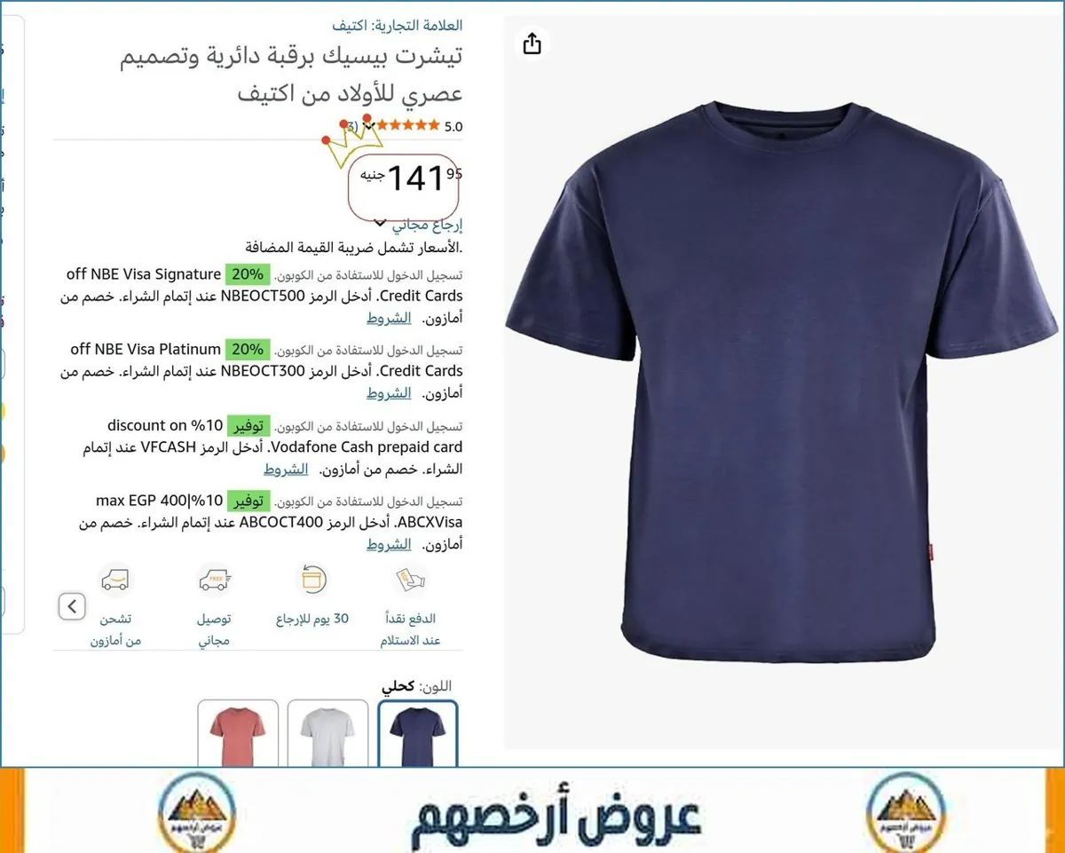 صورة 💥 عرض مايتفوتش