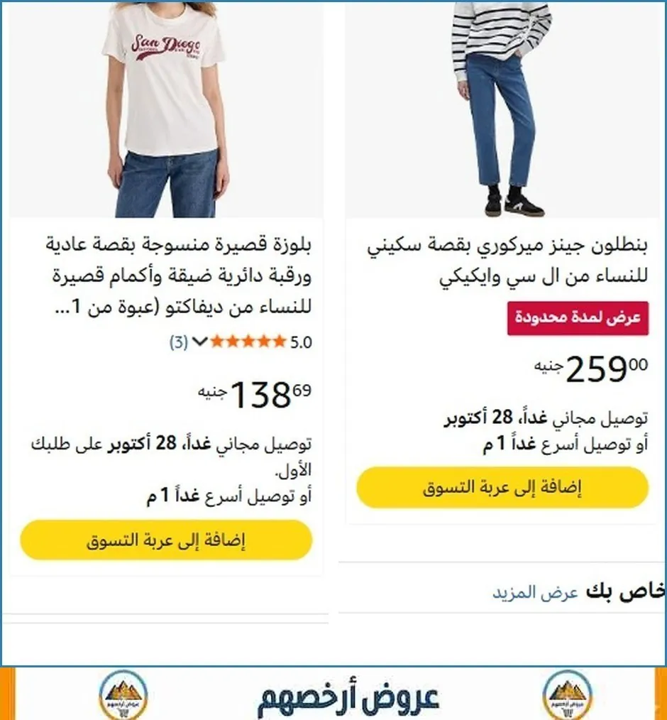 صورة 👌 سعر مش هيتكرر