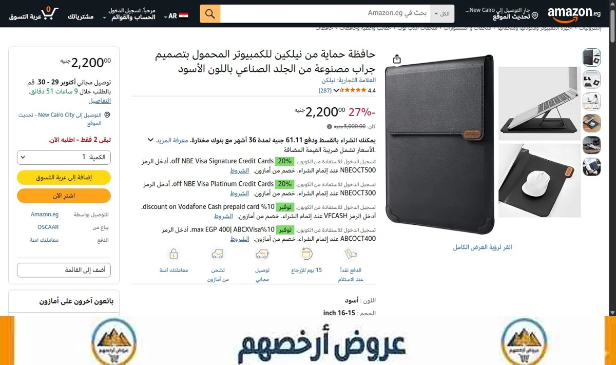 صورة حافظة حماية من نيلكين للكمبيوتر المحمول بتصميم جراب مصنوعة من الجلد الصناعي باللون الأسود