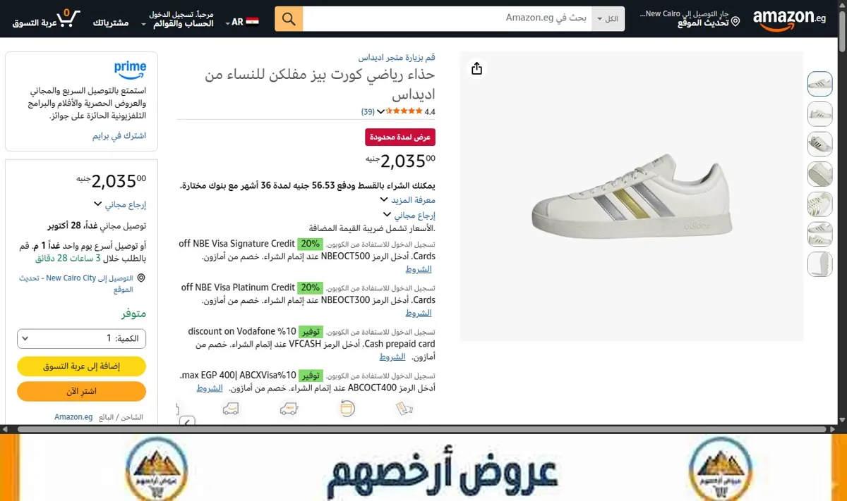 صورة حذاء رياضي كورت بيز مفلكن للنساء من اديداس