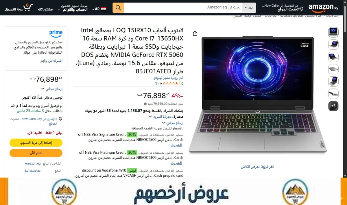 صورة لابتوب ألعاب LOQ 15IRX10 بمعالج Intel Core i7-13650HX وذاكرة RAM سعة 16 جيجابايت وSSD سعة 1 تيرابايت وبطاقة NVIDIA