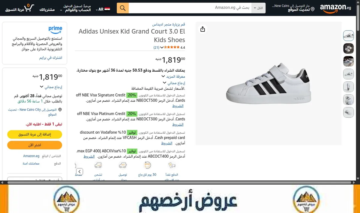 صورة Adidas Unisex Kid Grand Court 3.0 El Kids Shoes