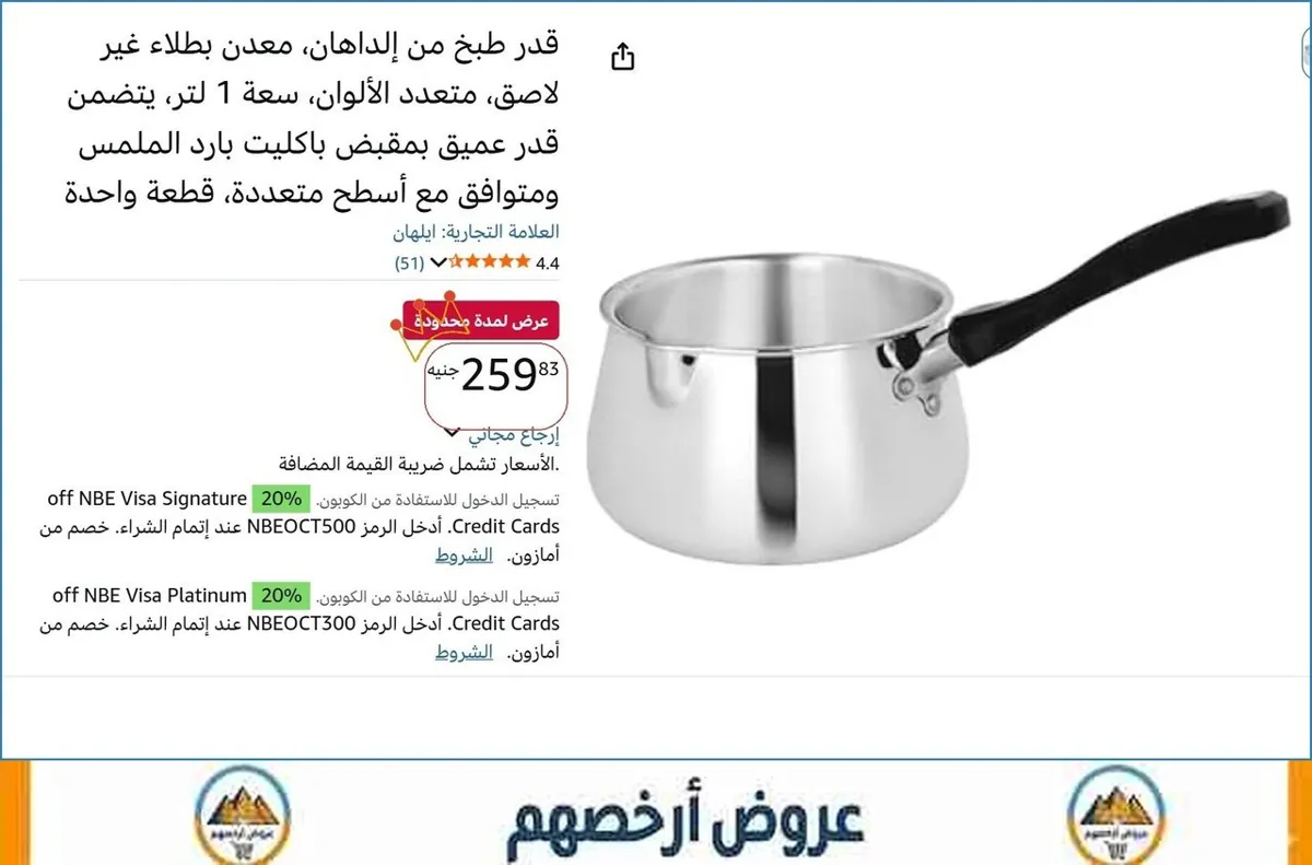 صورة 💥 عرض مايتفوتش