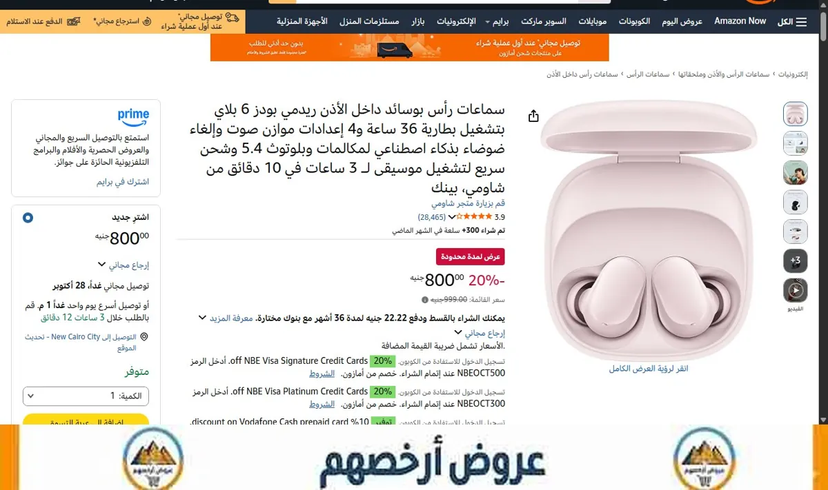 صورة سماعات رأس بوسائد داخل الأذن ريدمي بودز 6 بلاي بتشغيل بطارية 36 ساعة و4 إعدادات موازن صوت وإلغاء ضوضاء بذكاء اصطناعي