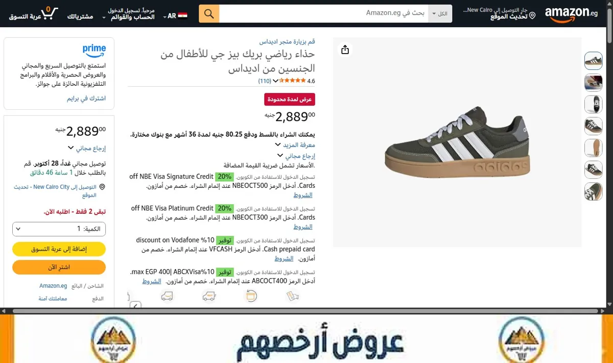 صورة حذاء رياضي بريك بيز جي للأطفال من الجنسين من اديداس