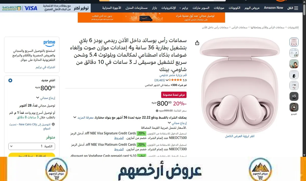 صورة سماعات رأس بوسائد داخل الأذن ريدمي بودز 6 بلاي بتشغيل بطارية 36 ساعة و4 إعدادات موازن صوت وإلغاء ضوضاء بذكاء اصطناعي