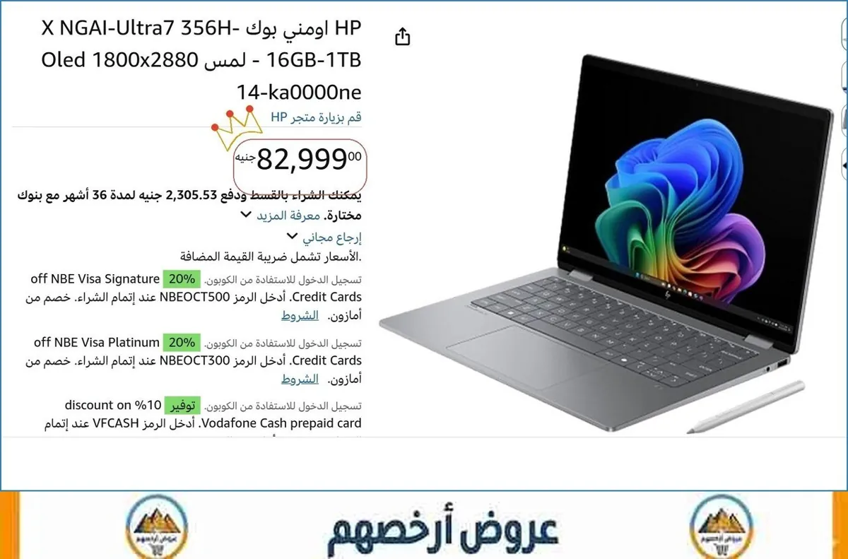 صورة 👌 سعر مش هيتكرر