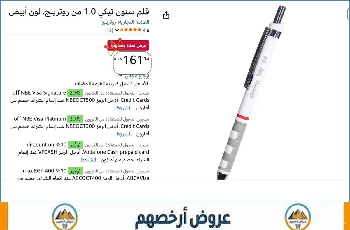 صورة 💸 وفر فلوسك