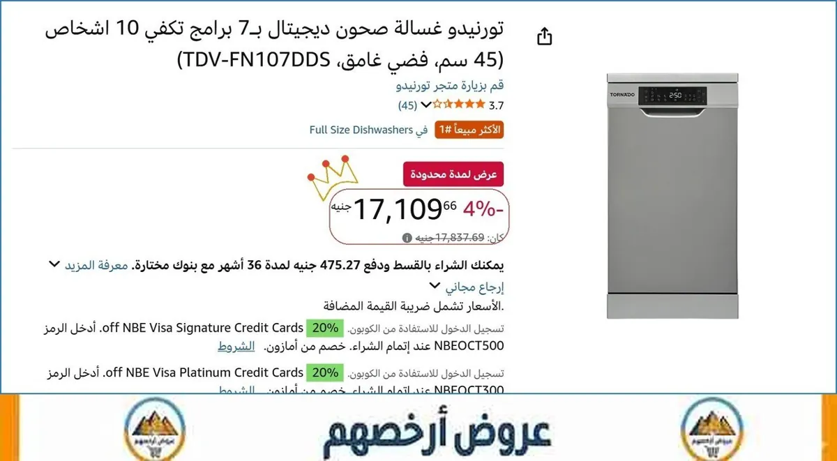 صورة 👌 سعر مش هيتكرر