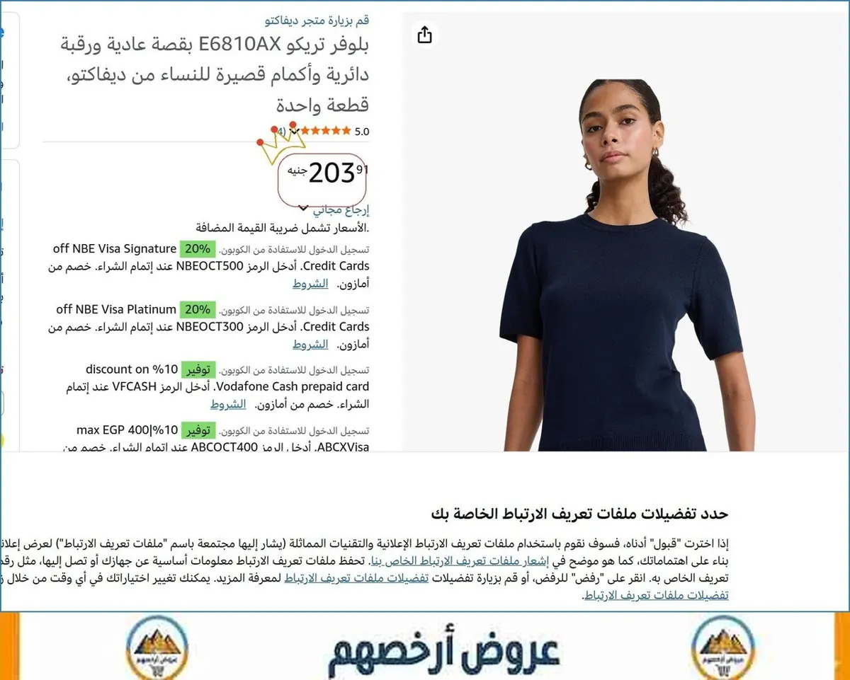 صورة 💸 وفر فلوسك