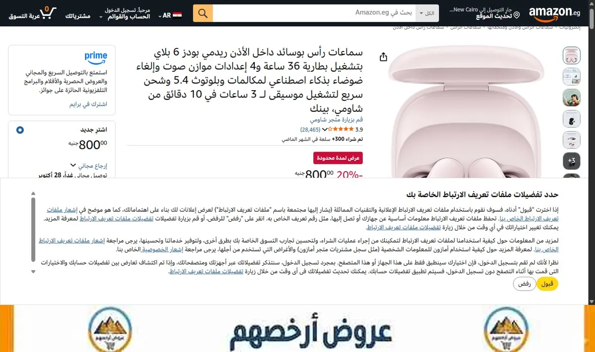 صورة سماعات رأس بوسائد داخل الأذن ريدمي بودز 6 بلاي بتشغيل بطارية 36 ساعة و4 إعدادات موازن صوت وإلغاء ضوضاء بذكاء اصطناعي