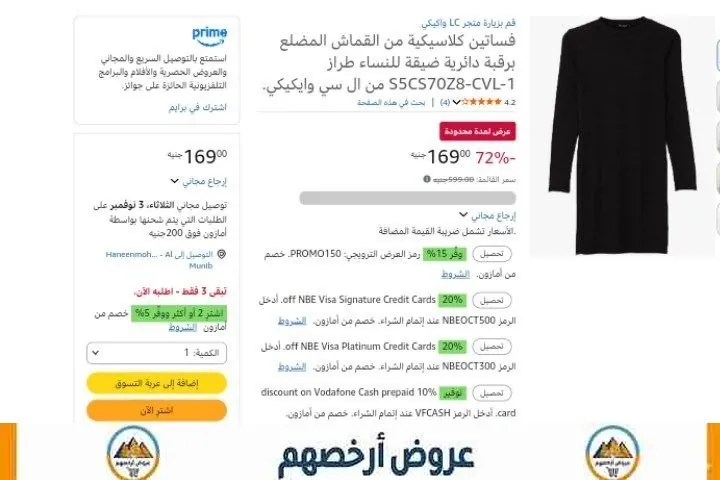 صورة فرصة فستان من LCW تركي