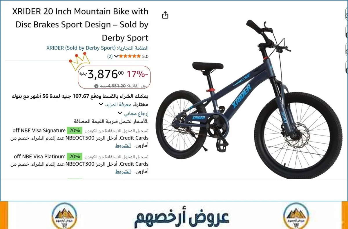 صورة 💥 عرض مايتفوتش