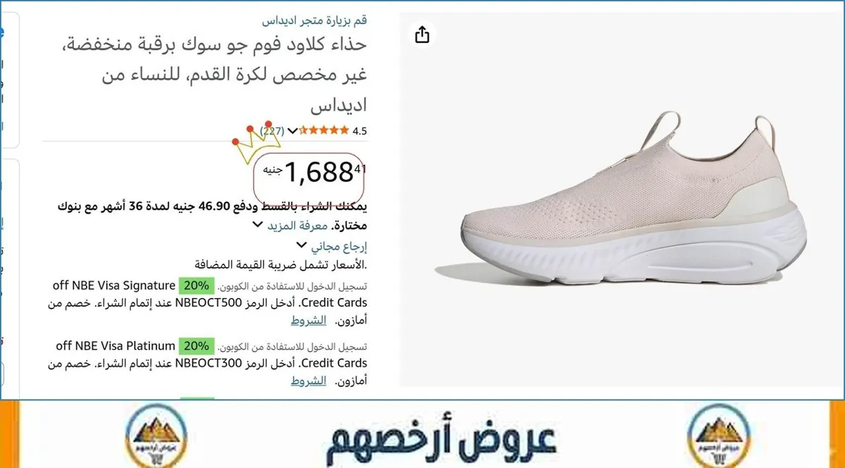 صورة 💥 عرض مايتفوتش
