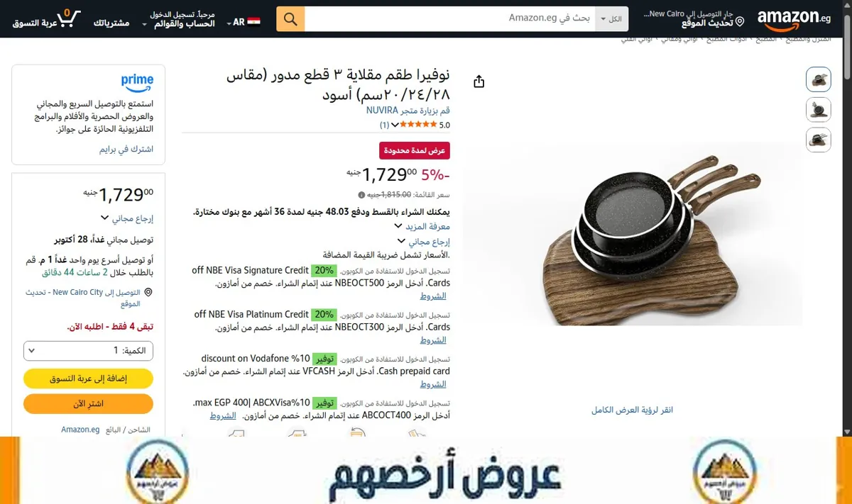 صورة نوفيرا طقم مقلاية ٣ قطع مدور (مقاس ٢٠/٢٤/٢٨سم) أسود