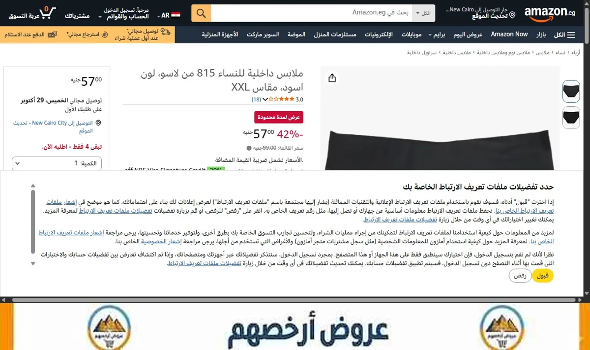 صورة ملابس داخلية للنساء 815 من لاسو، لون اسود، مقاس XXL
