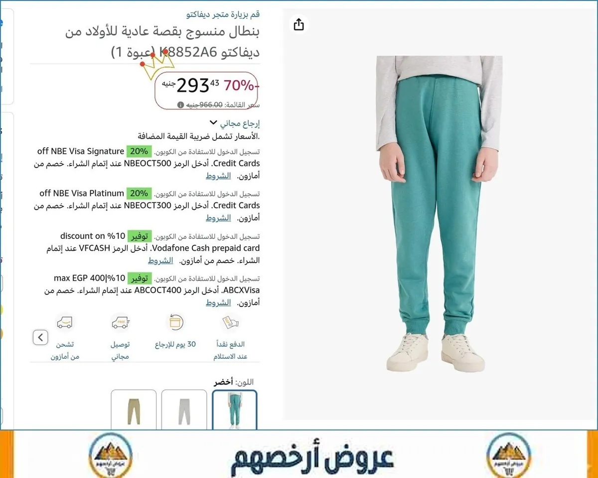 صورة بنطال منسوج بقصة عادية للأولاد من ديفاكتو K8852A6 (عبوة 1)