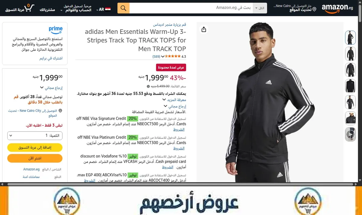 صورة adidas Men Essentials Warm-Up 3-Stripes Track Top TRACK TOPS for Men TRACK TOP