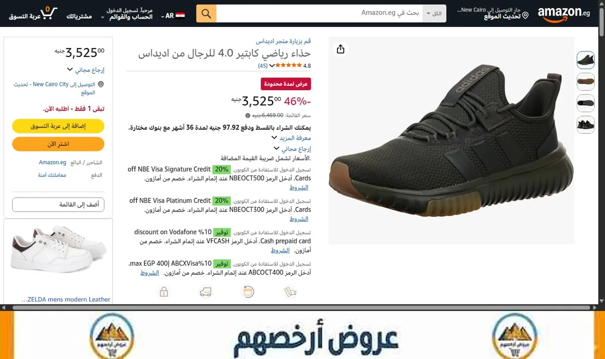 صورة حذاء رياضي كابتير 4.0 للرجال من اديداس