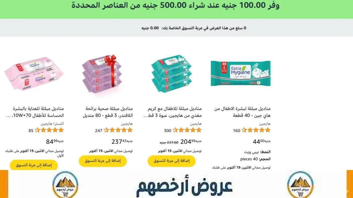صورة عرض