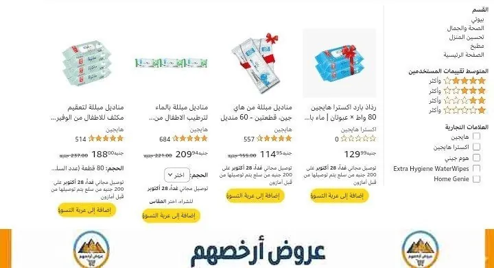 صورة عرض