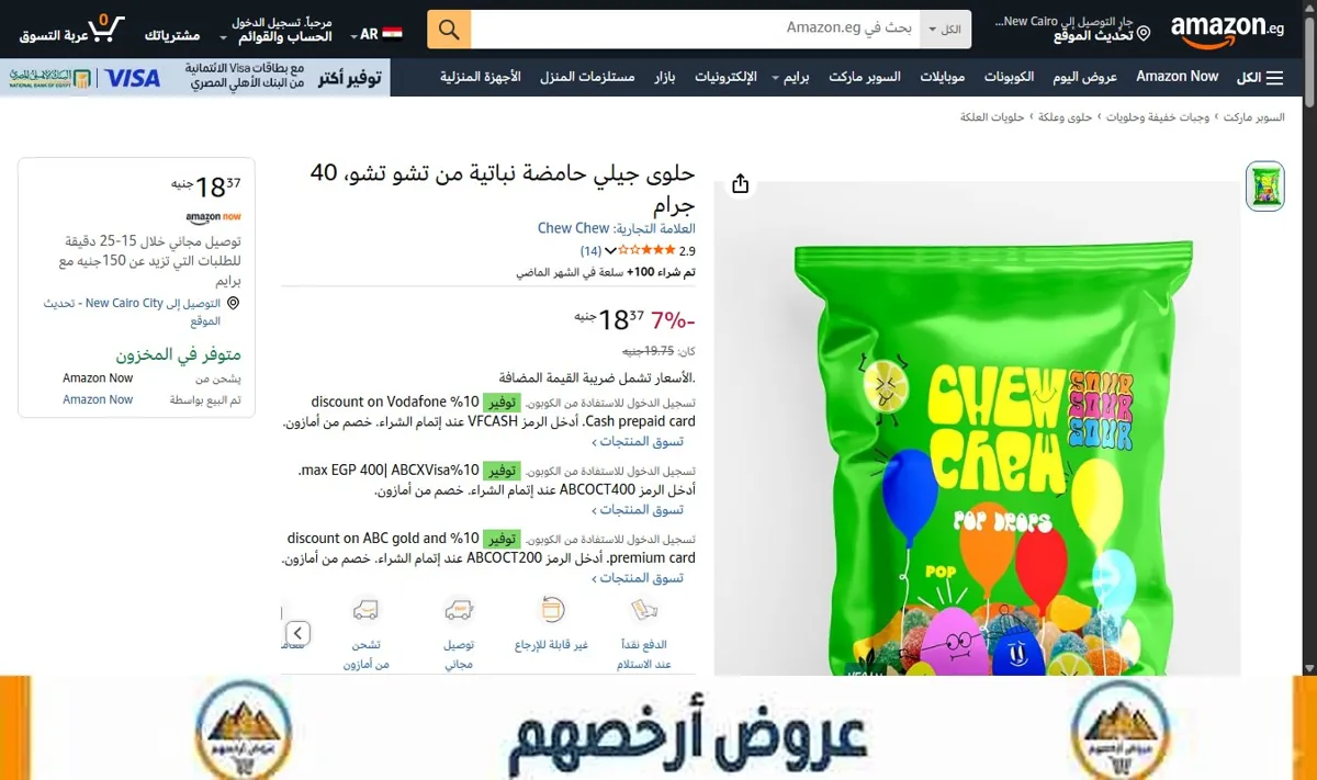 صورة حلوى جيلي حامضة نباتية من تشو تشو، 40 جرام