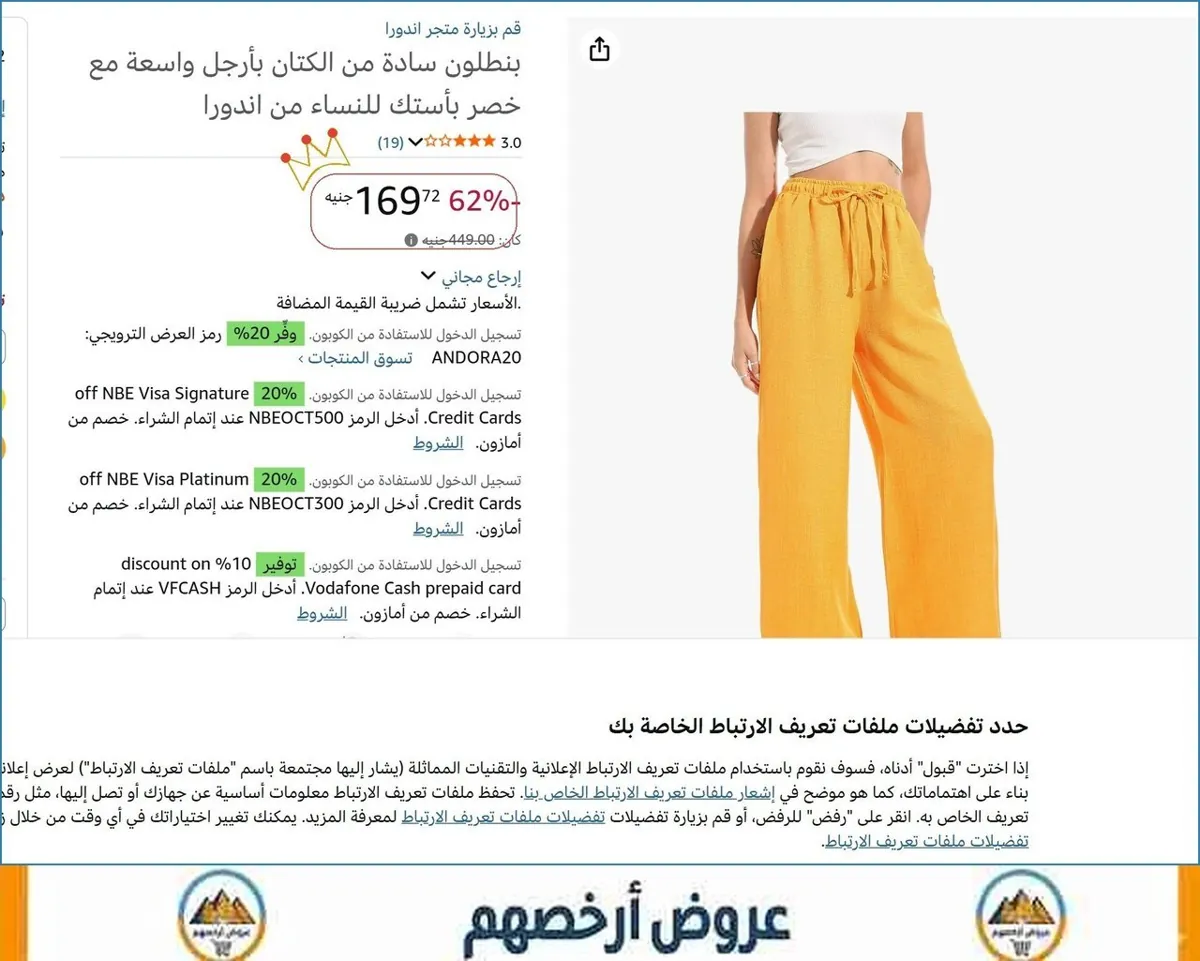 صورة بنطلون سادة من الكتان بأرجل واسعة مع خصر بأستك للنساء من اندورا