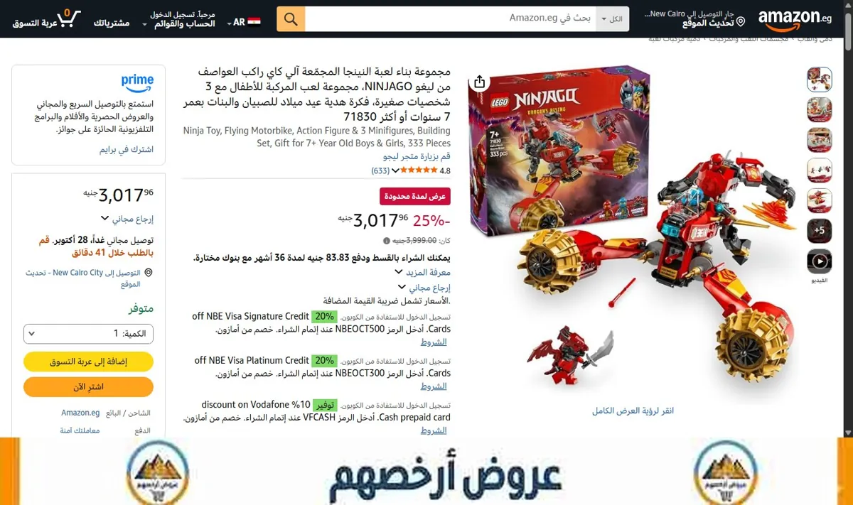 صورة مجموعة بناء لعبة النينجا المجمّعة آلي كاي راكب العواصف من ليغو NINJAGO، مجموعة لعب المركبة للأطفال مع 3 شخصيات صغيرة،