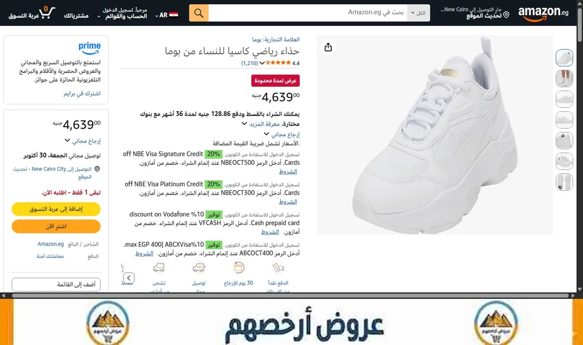 صورة حذاء رياضي كاسيا للنساء من بوما