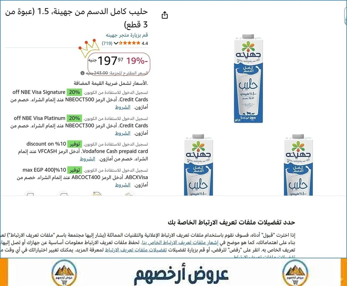 صورة 👌 سعر مش هيتكرر