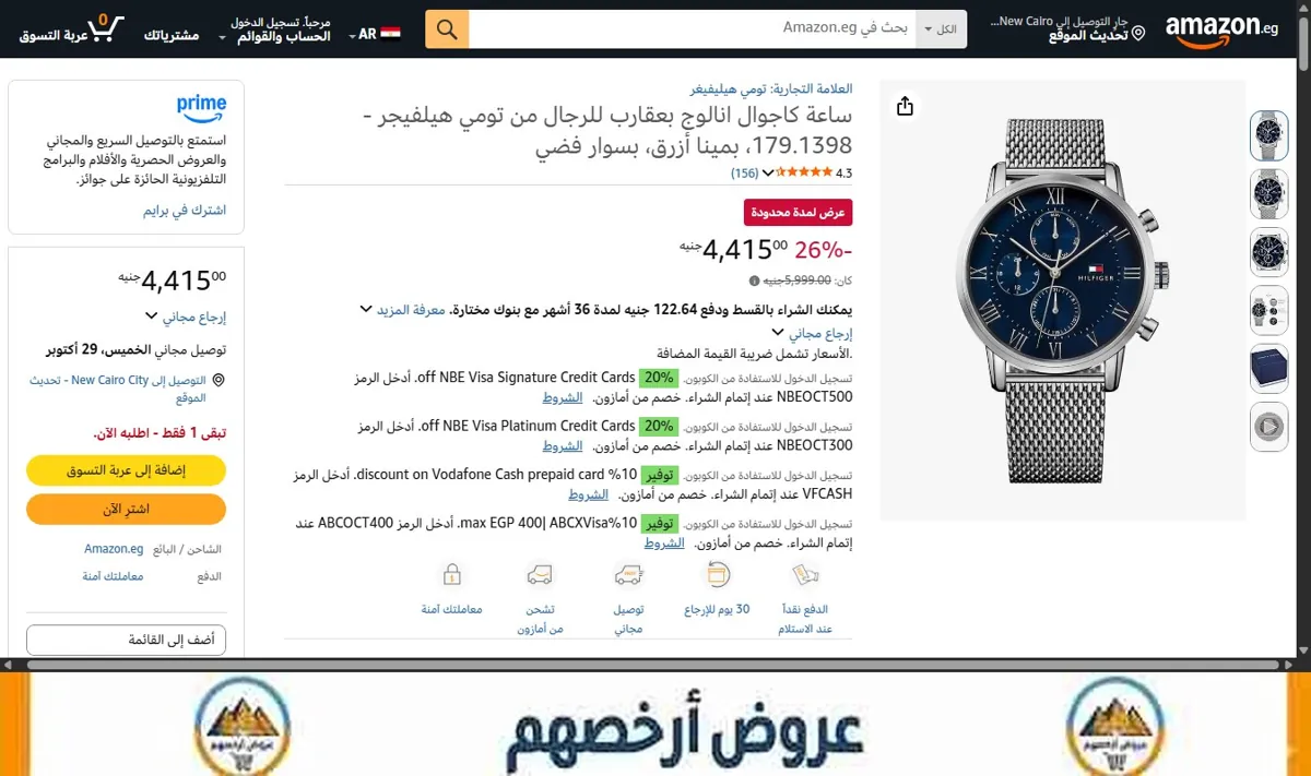 صورة ساعة كاجوال انالوج بعقارب للرجال من تومي هيلفيجر - 179.1398، بمينا أزرق، بسوار فضي