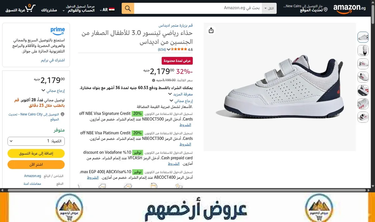 صورة حذاء رياضي تينسور 3.0 للأطفال الصغار من الجنسين من اديداس