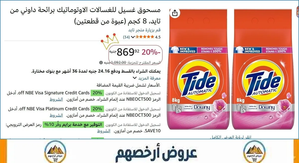 صورة 🔥 الحق العرض ده