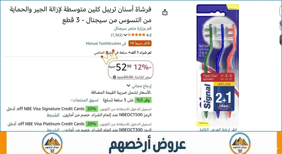 صورة 👌 سعر مش هيتكرر