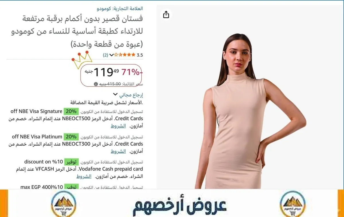 صورة فستان قصير بدون أكمام برقبة مرتفعة للارتداء كطبقة أساسية للنساء من كومودو (عبوة من قطعة واحدة)