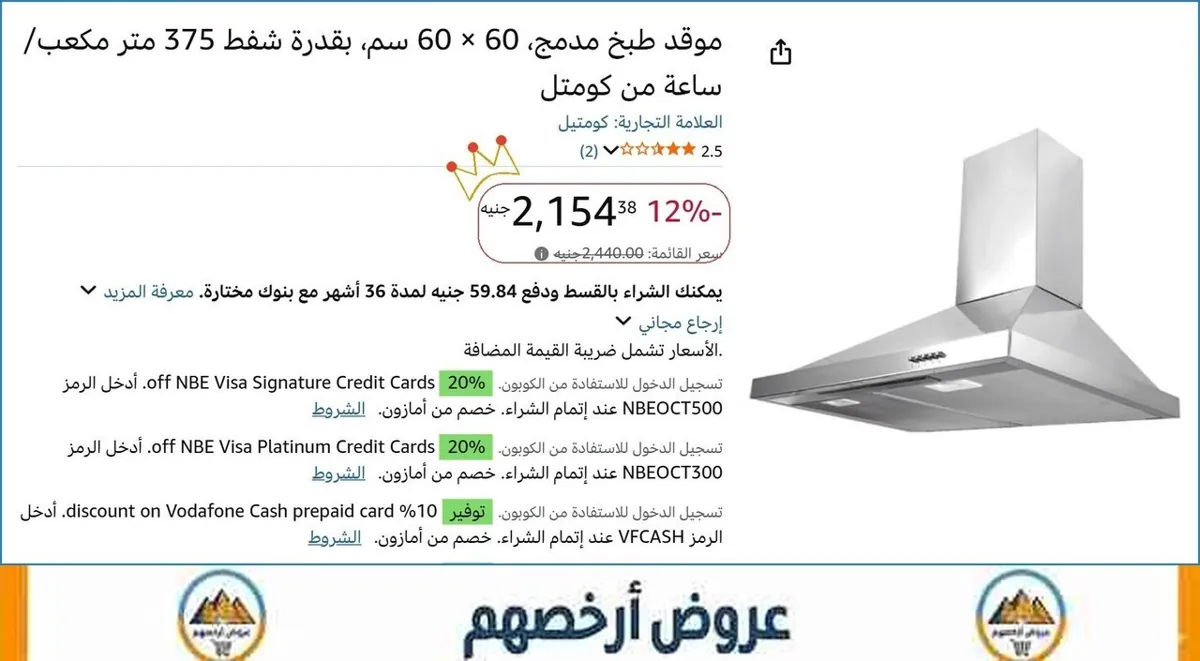 صورة 👌 سعر مش هيتكرر