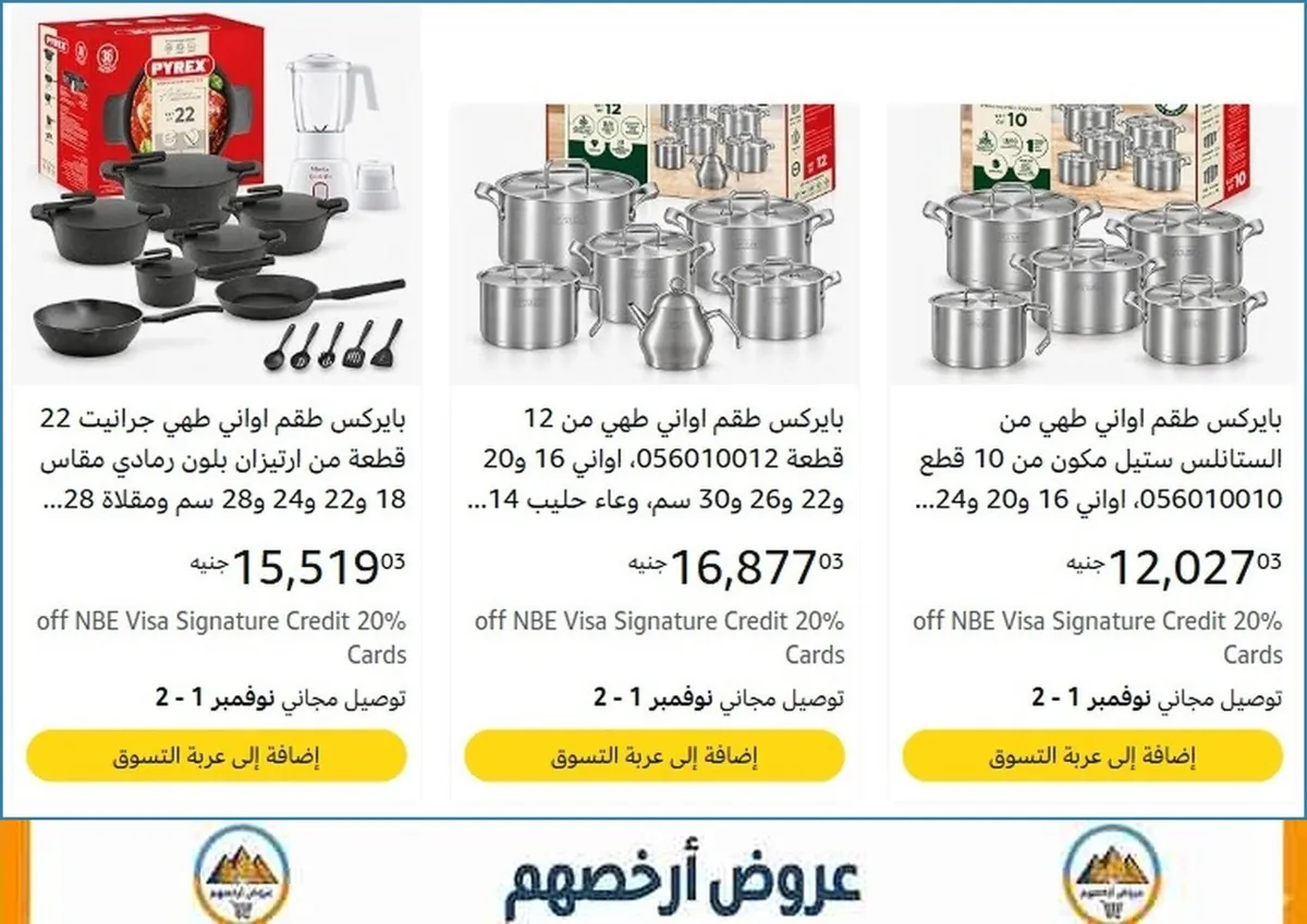 صورة 👌 سعر مش هيتكرر