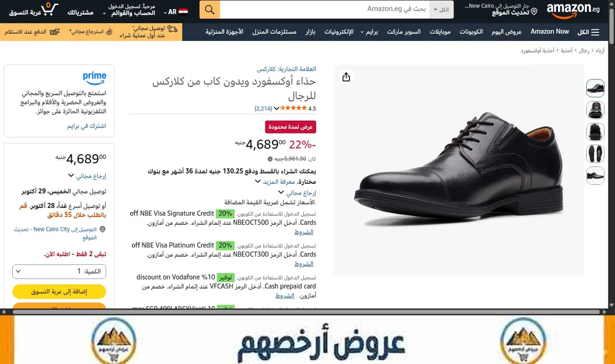 صورة حذاء أوكسفورد ويدون كاب من كلاركس للرجال