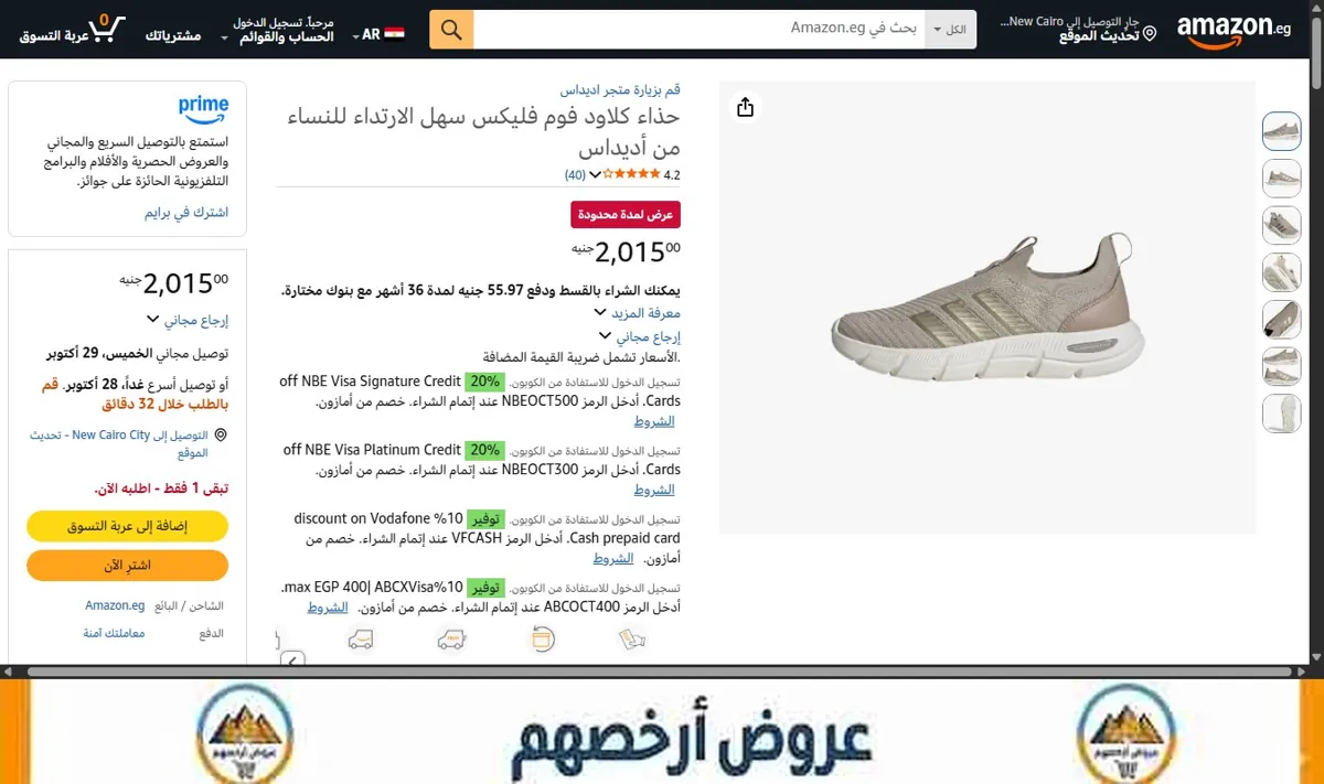صورة حذاء كلاود فوم فليكس سهل الارتداء للنساء من أديداس