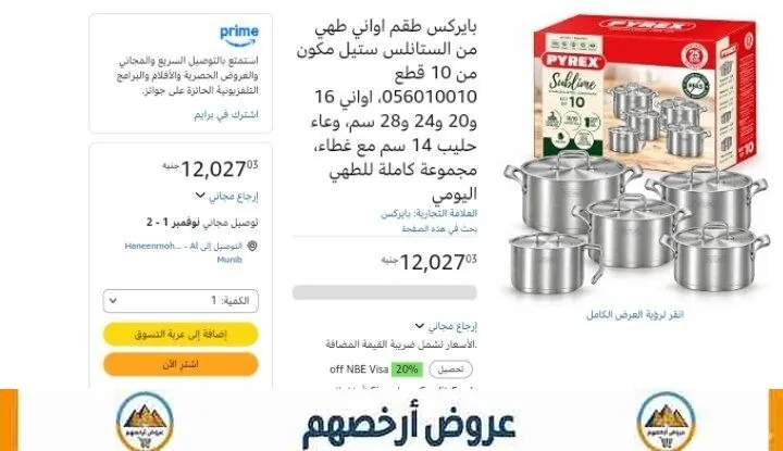 صورة بايركس طقم اواني طهي من الستانلس ستيل مكون من 10 قطع 056010010، اواني 16 و20 و24 و28 سم، وعاء حليب 14 سم مع غطاء، مجموعة كاملة للطهي اليومي بسعر 12027 جنيه