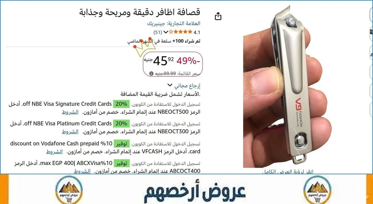 صورة قصافة اظافر دقيقة ومريحة وجذابة