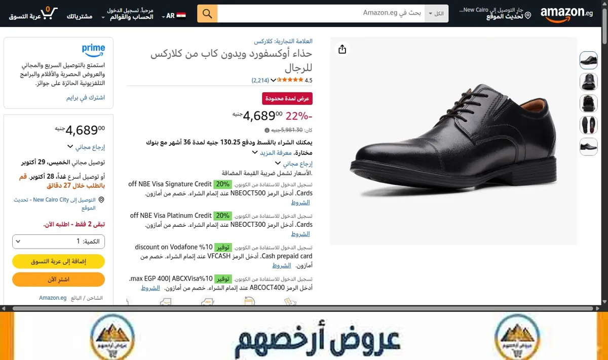 صورة حذاء أوكسفورد ويدون كاب من كلاركس للرجال