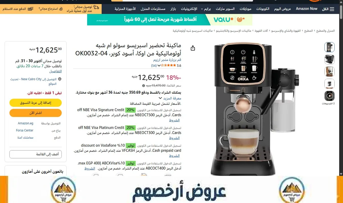 صورة ماكينة تحضير اسبريسو سولو ام شبه أوتوماتيكية من اوكا، أسود كوبر، OK0032-04