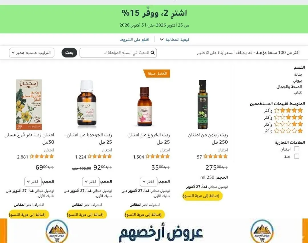 صورة عرض