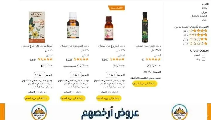 صورة عرض