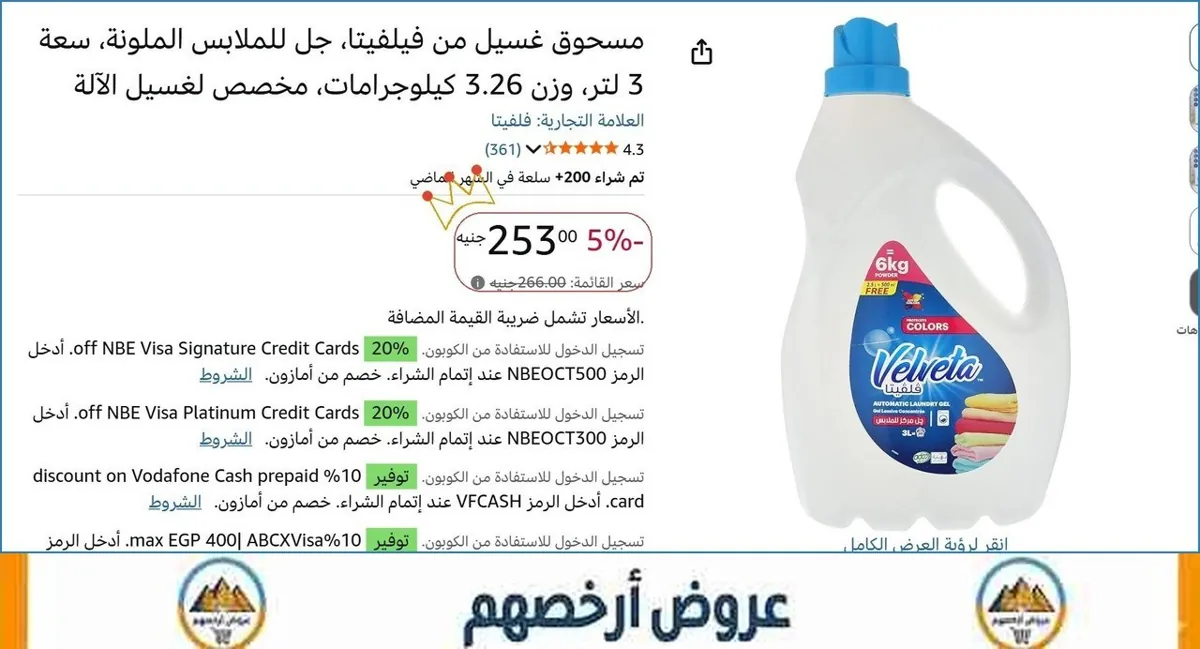 صورة 💸 وفر فلوسك