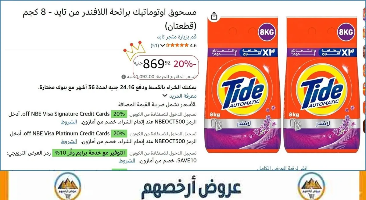 صورة 💥 عرض مايتفوتش