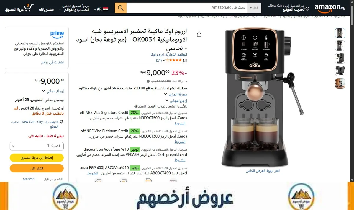 صورة ارزوم اوكا ماكينة تحضير الاسبريسو شبه الاوتوماتيكية OK0034 - (مع فوهة بخار) اسود - نحاسي
